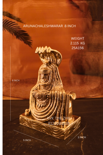 ARUNACHALESHWARAR 8 INCH
